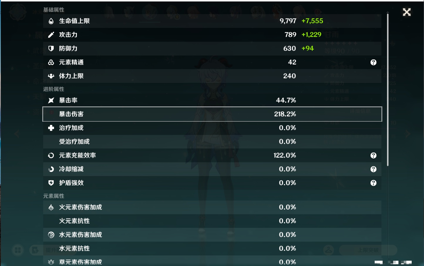 YSMK47256原神账号详情图59 YSMK47256原神账号详情图59