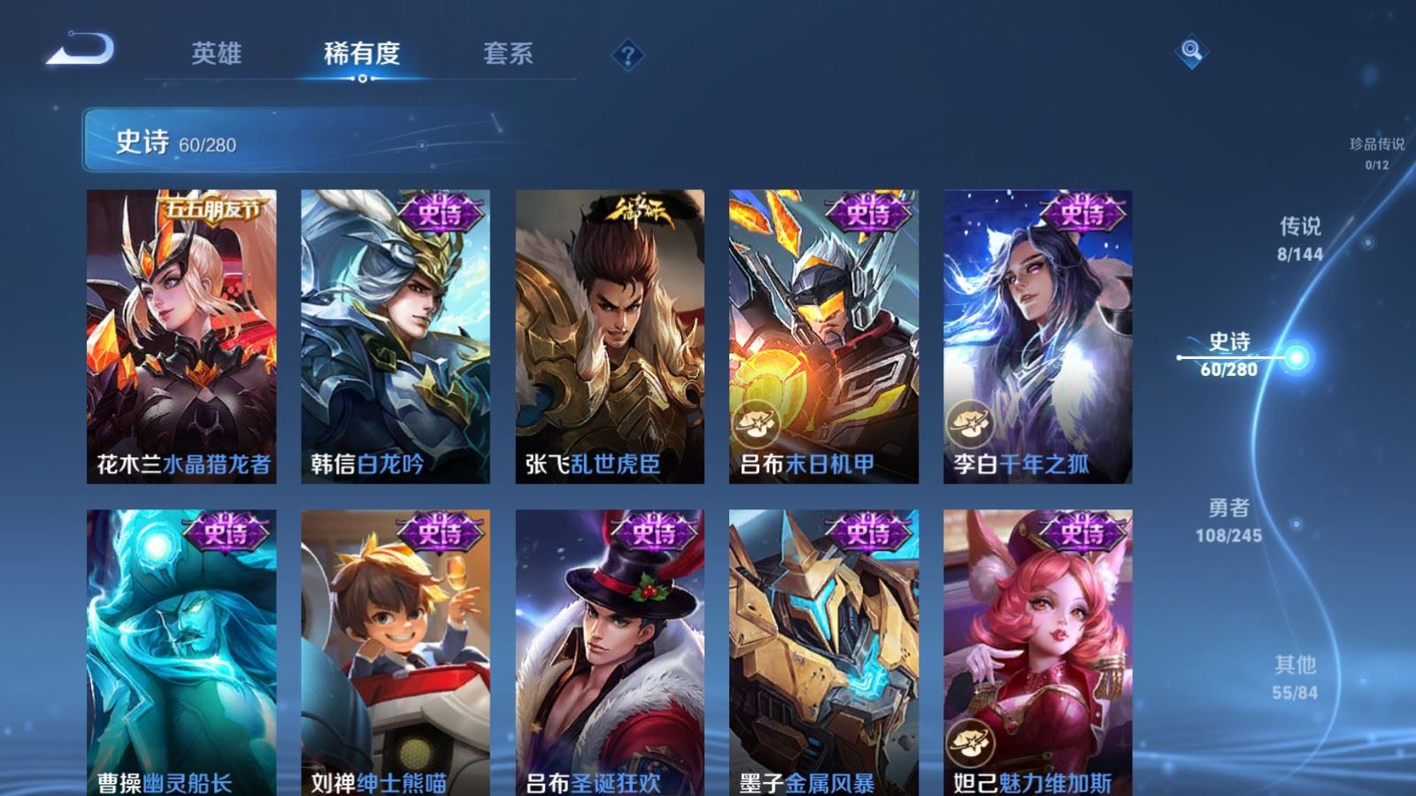 WZLX4456492王者荣耀账号详情图11