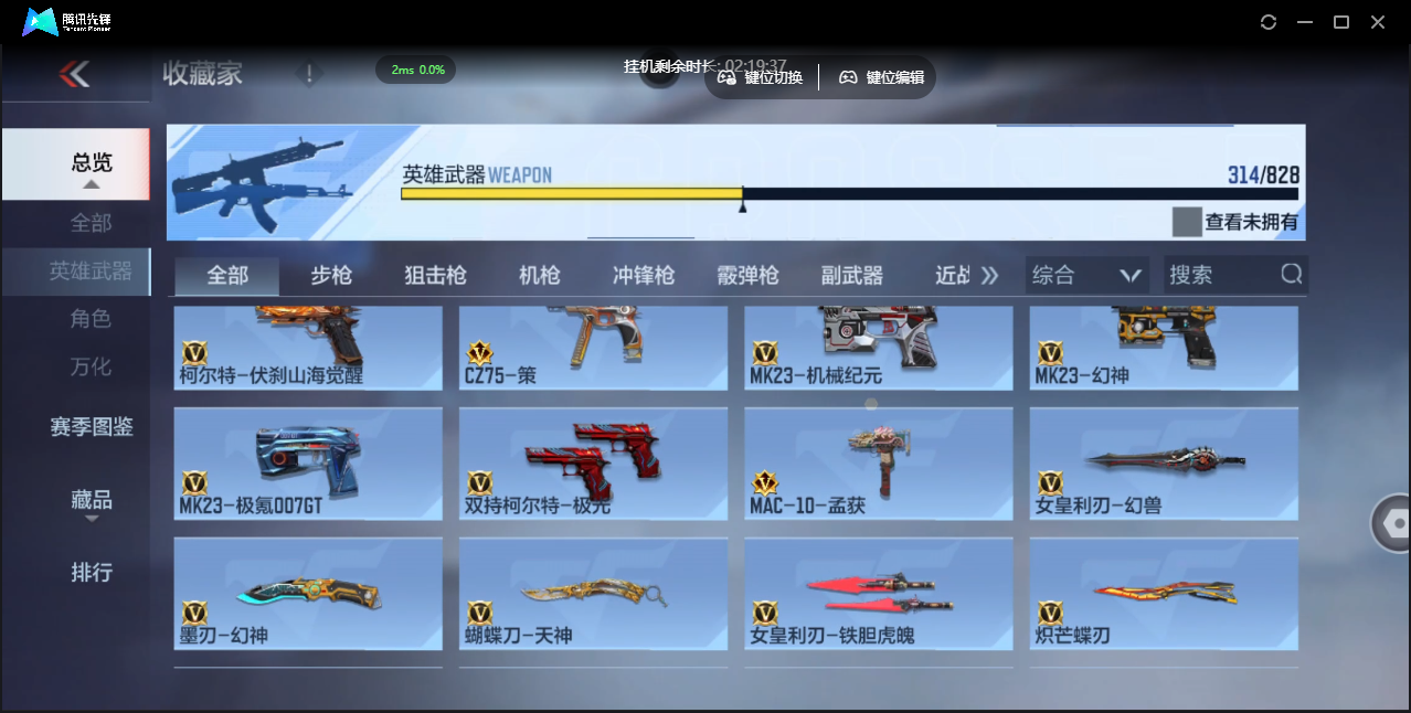 CFMLX441406枪战王者账号详情图27 CFMLX441406枪战王者账号详情图27