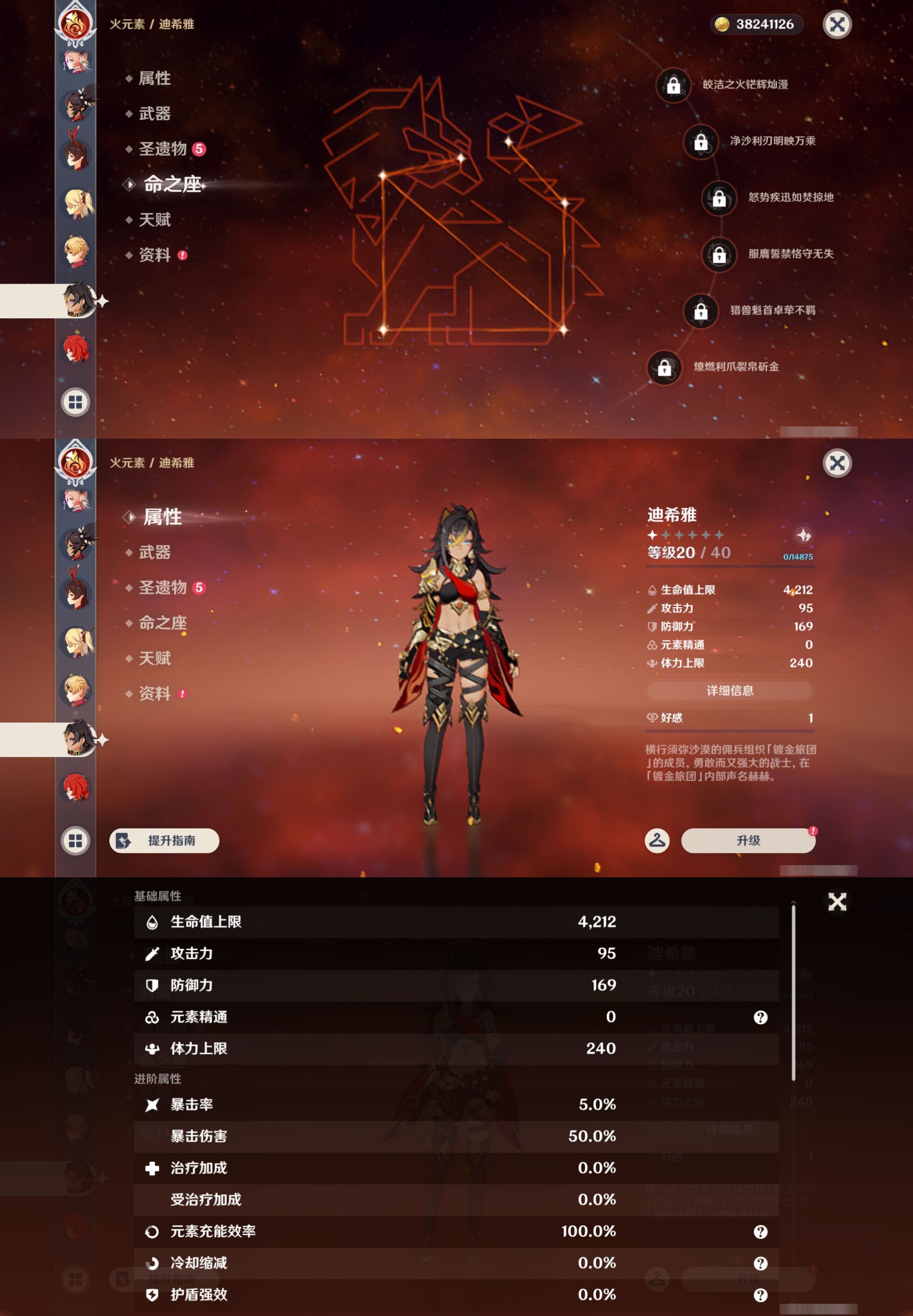 YSMK47265原神账号详情图32 YSMK47265原神账号详情图32