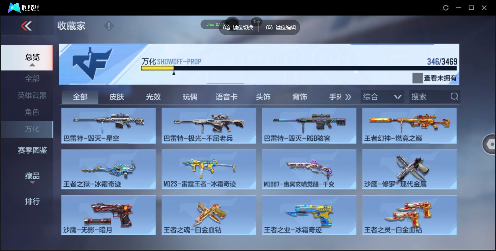 CFMLX441380枪战王者账号详情图34 CFMLX441380枪战王者账号详情图34