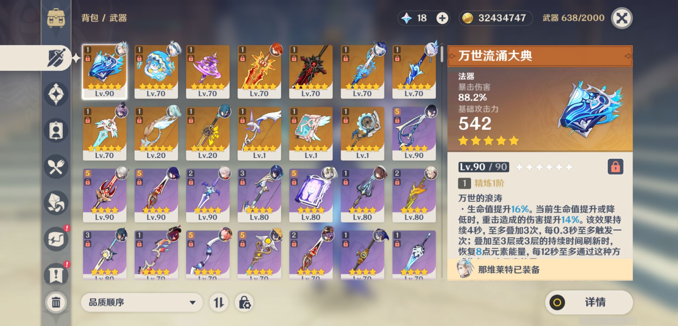 YSMK47266原神账号详情图3 YSMK47266原神账号详情图3