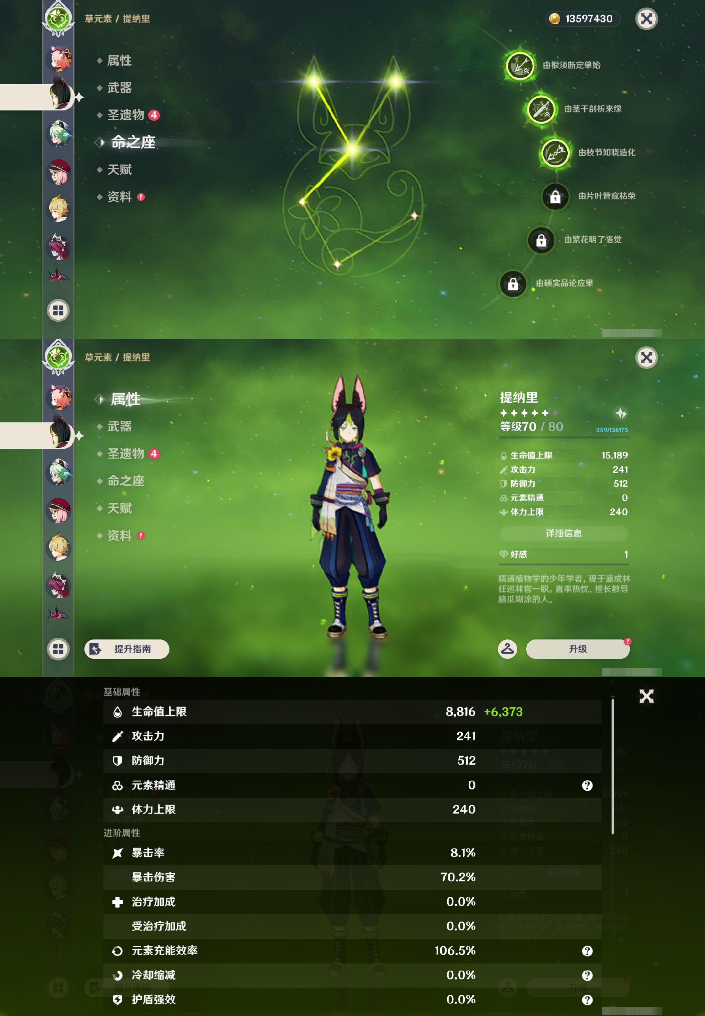 YSMK47272原神账号详情图32 YSMK47272原神账号详情图32