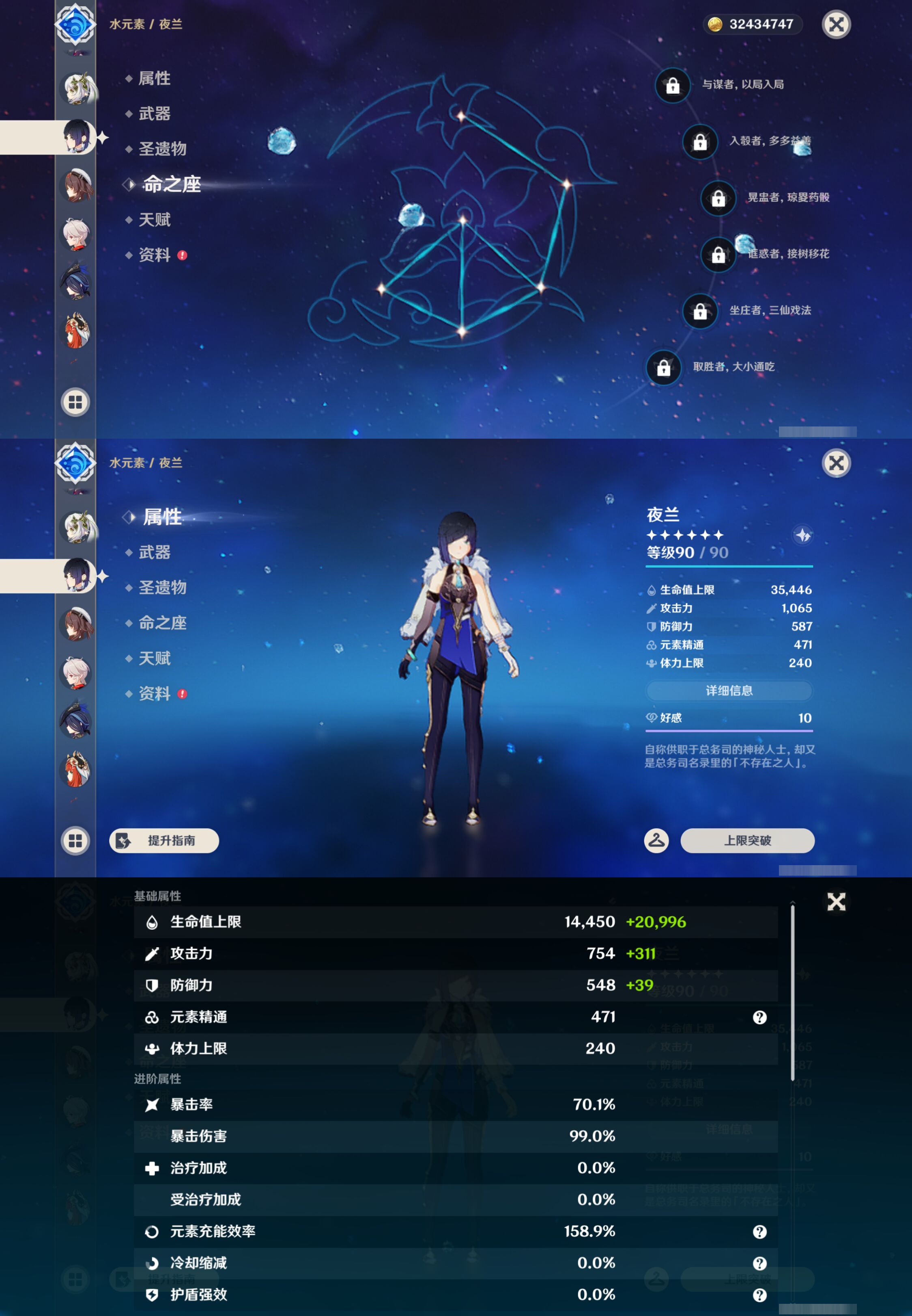 YSMK47266原神账号详情图15 YSMK47266原神账号详情图15