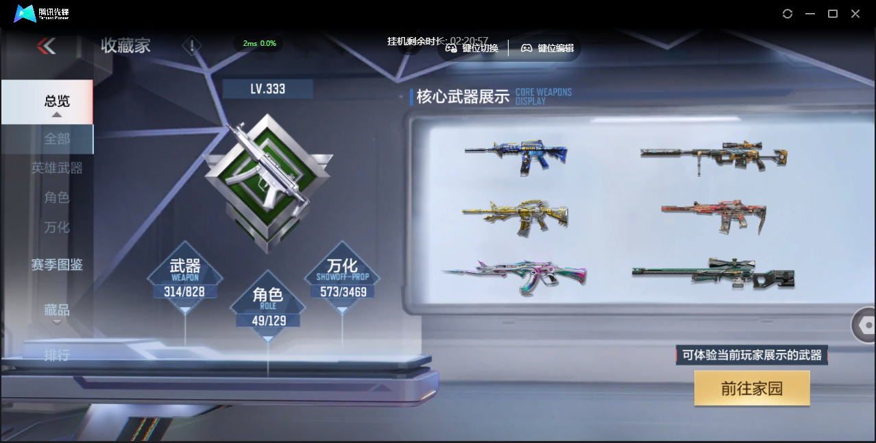 CFMLX441406枪战王者账号详情图9 CFMLX441406枪战王者账号详情图9
