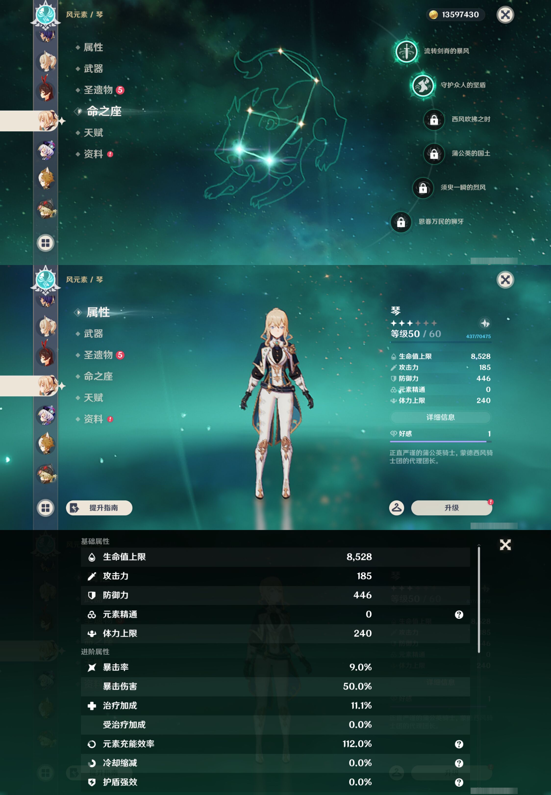 YSMK47272原神账号详情图33 YSMK47272原神账号详情图33