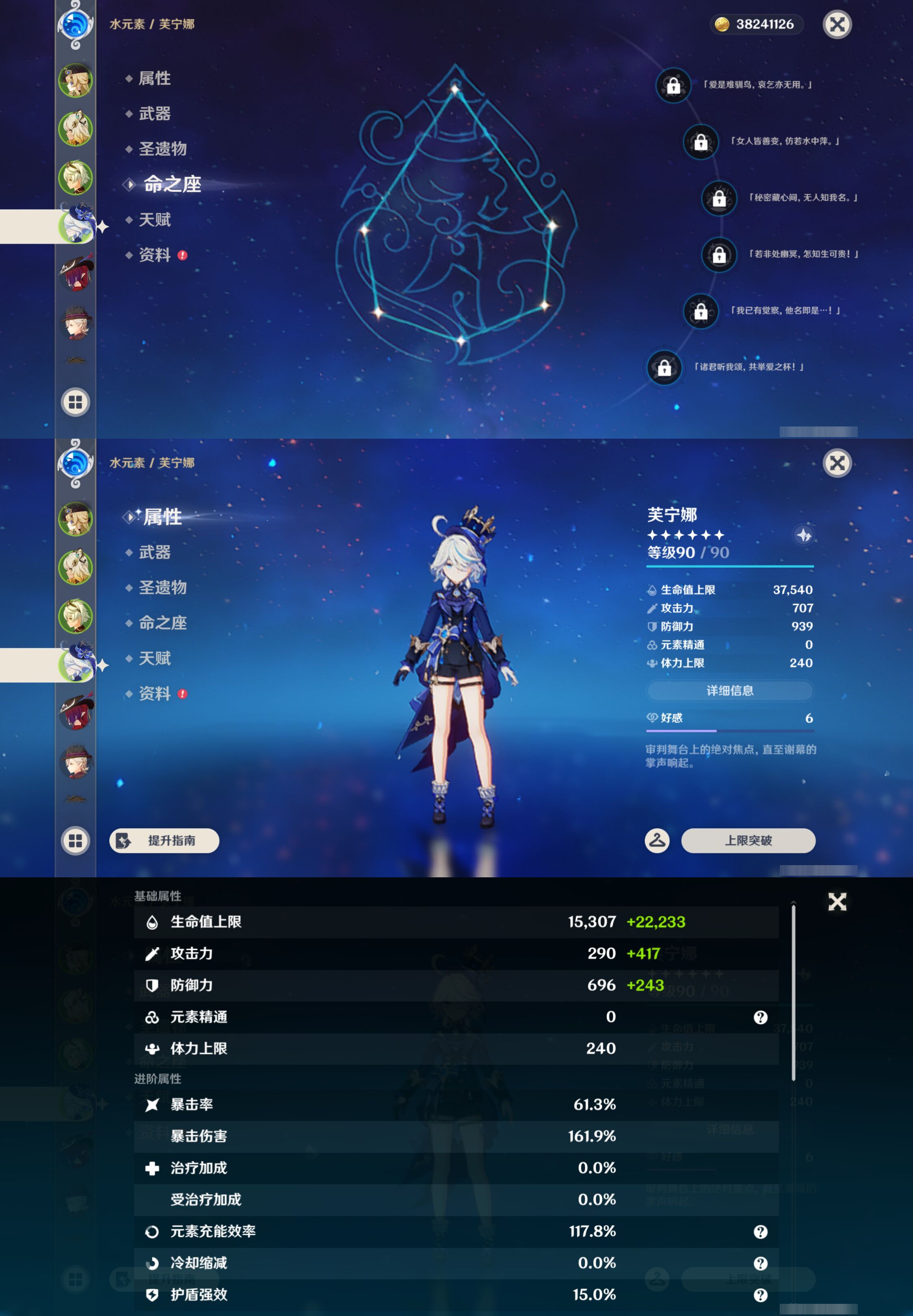 YSMK47265原神账号详情图10 YSMK47265原神账号详情图10