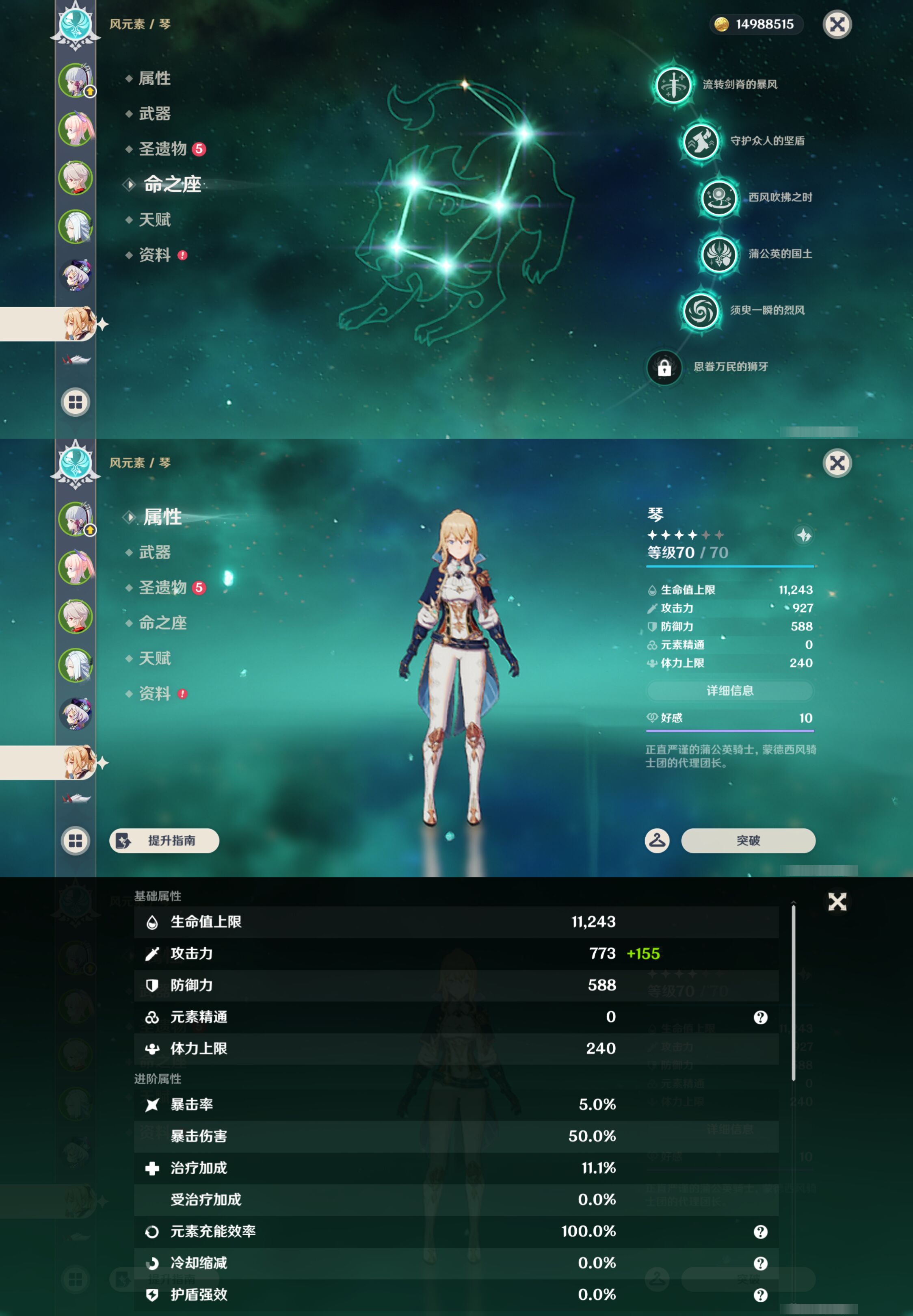 YSMK47260原神账号详情图13 YSMK47260原神账号详情图13