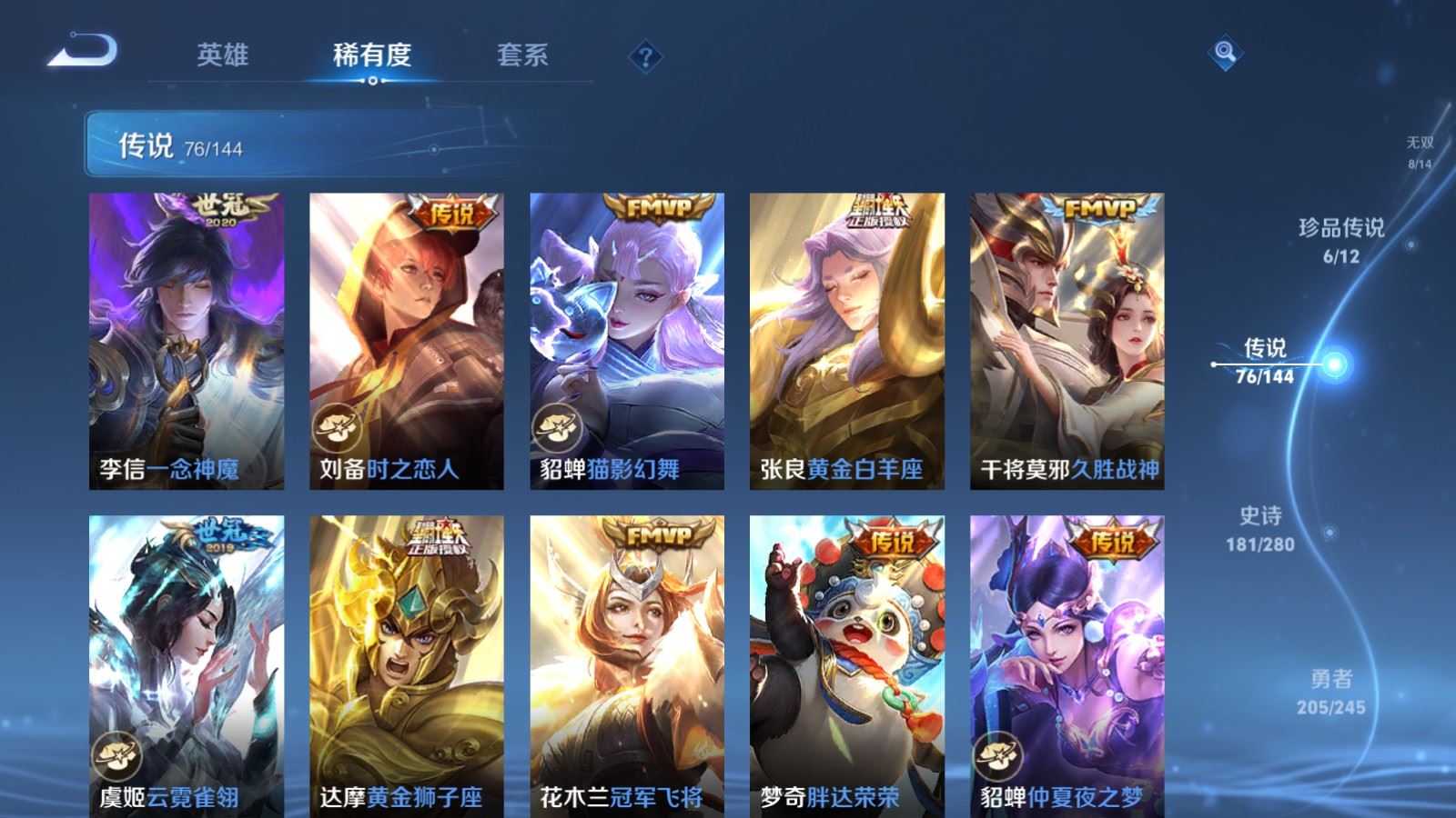 WZLX4456453王者荣耀账号详情图13 WZLX4456453王者荣耀账号详情图13