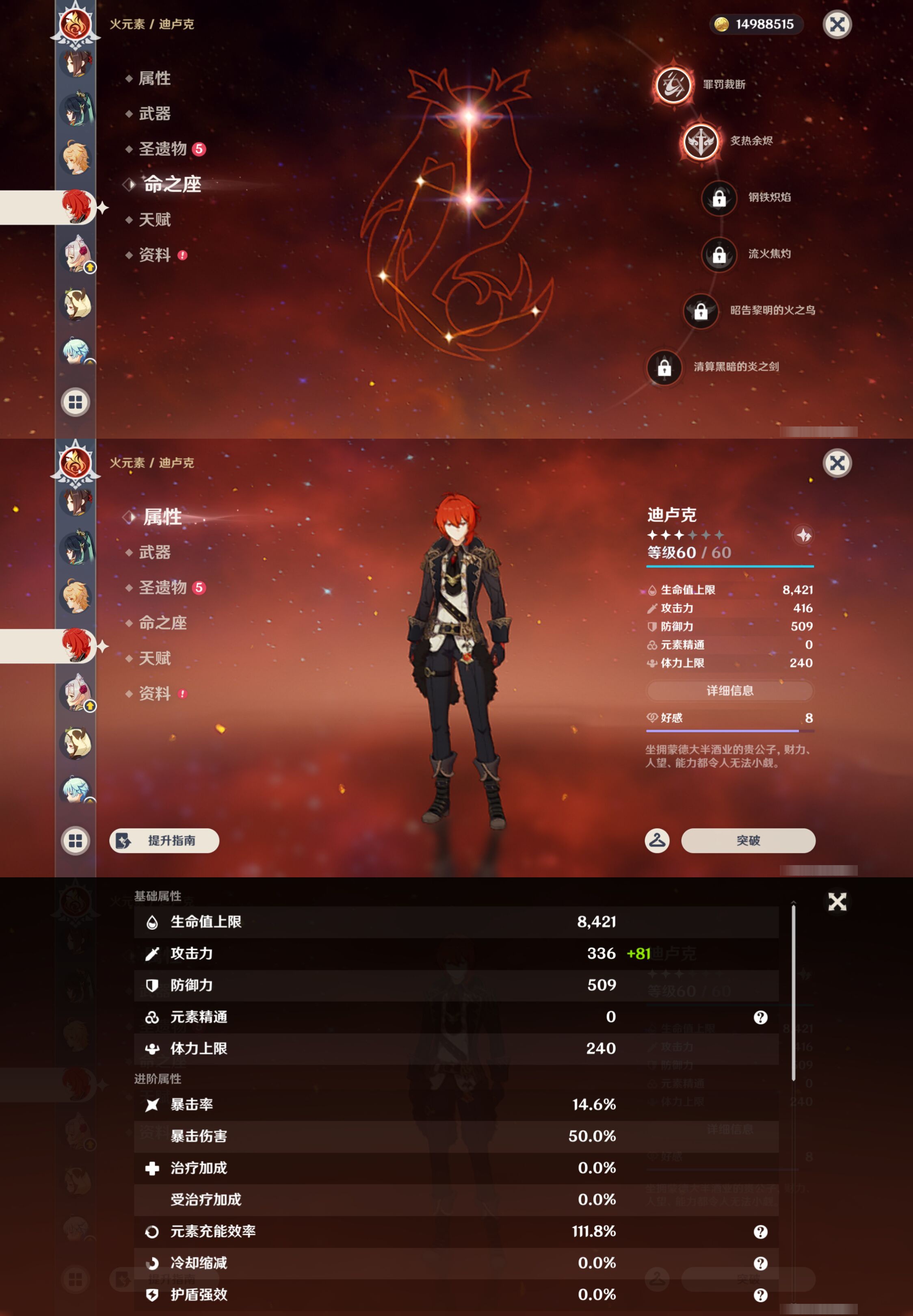 YSMK47260原神账号详情图43 YSMK47260原神账号详情图43