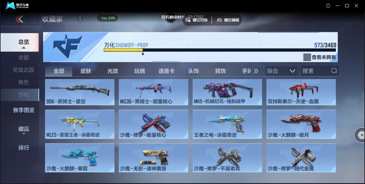 CFMLX441406枪战王者账号详情图44 CFMLX441406枪战王者账号详情图44