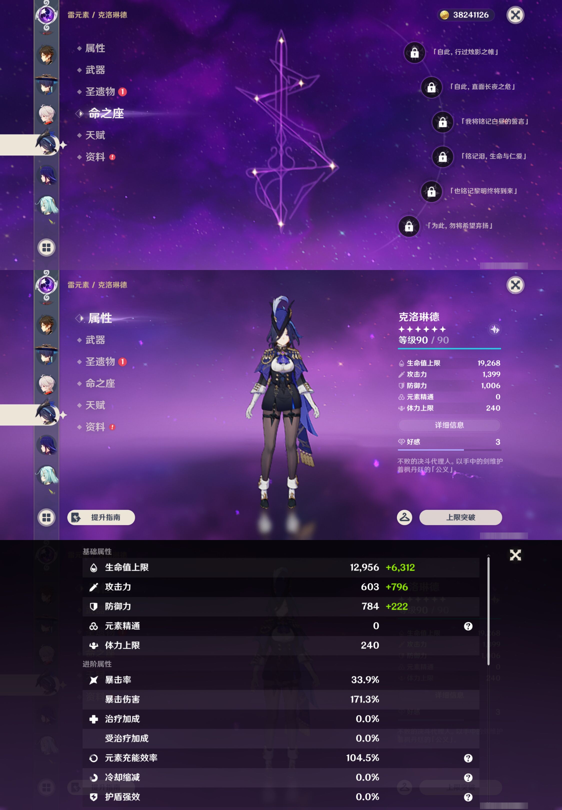 YSMK47265原神账号详情图16 YSMK47265原神账号详情图16