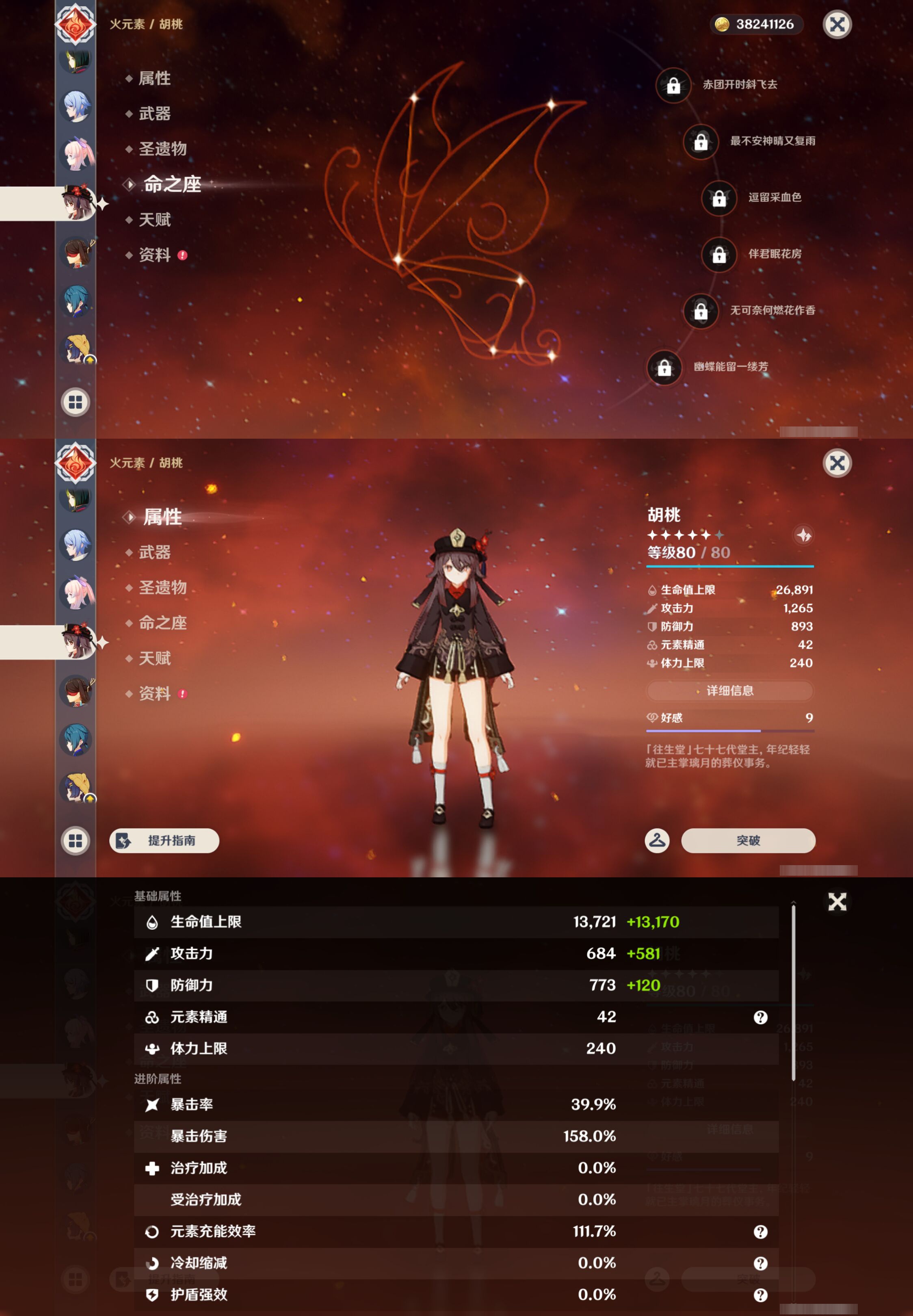 YSMK47265原神账号详情图26 YSMK47265原神账号详情图26