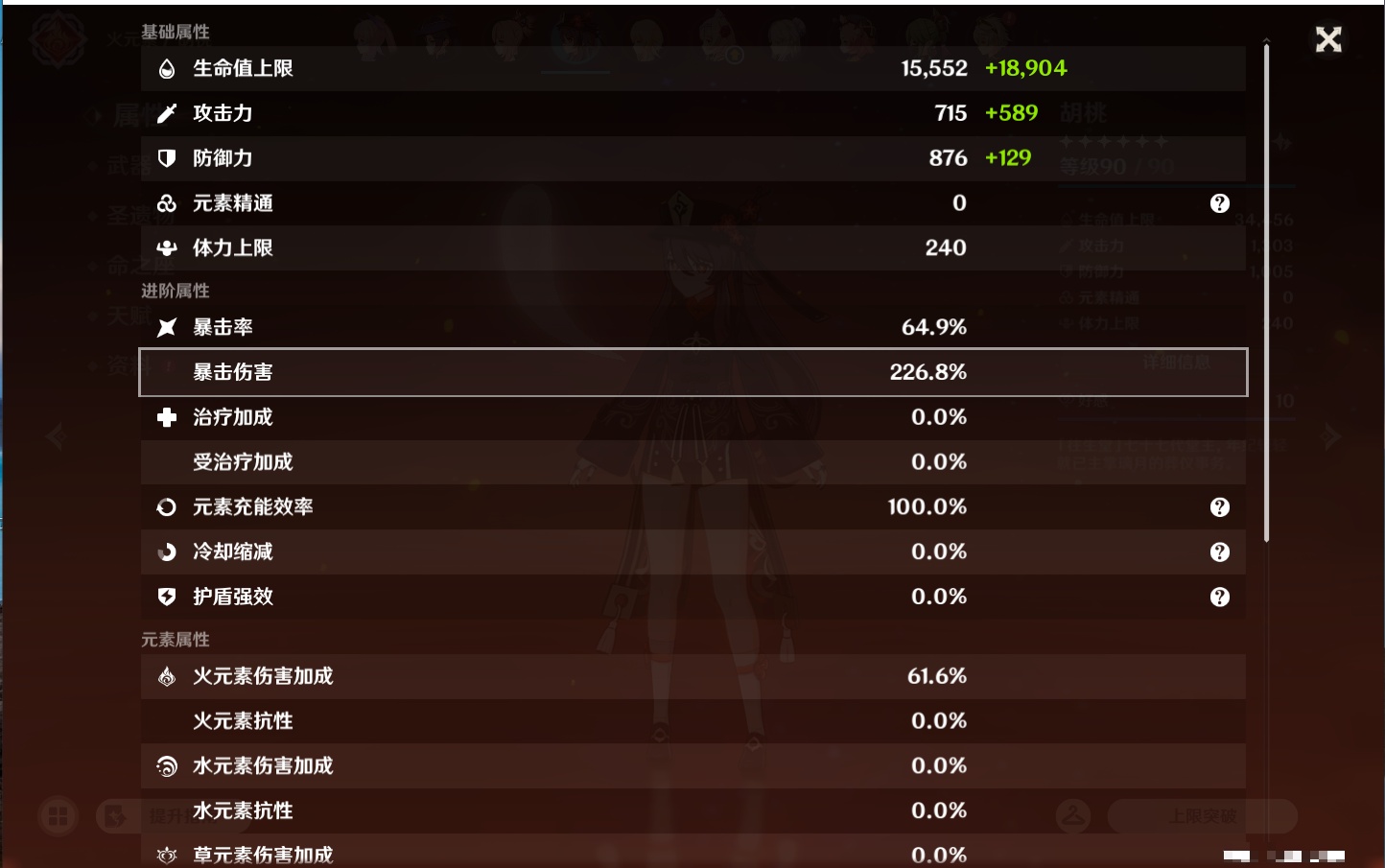 YSMK47256原神账号详情图11 YSMK47256原神账号详情图11