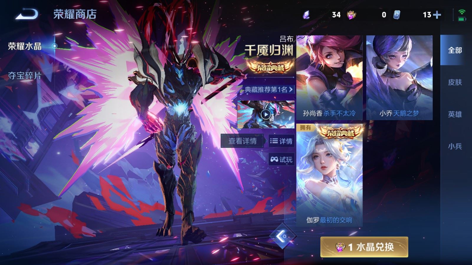 WZLX4456473王者荣耀账号详情图24