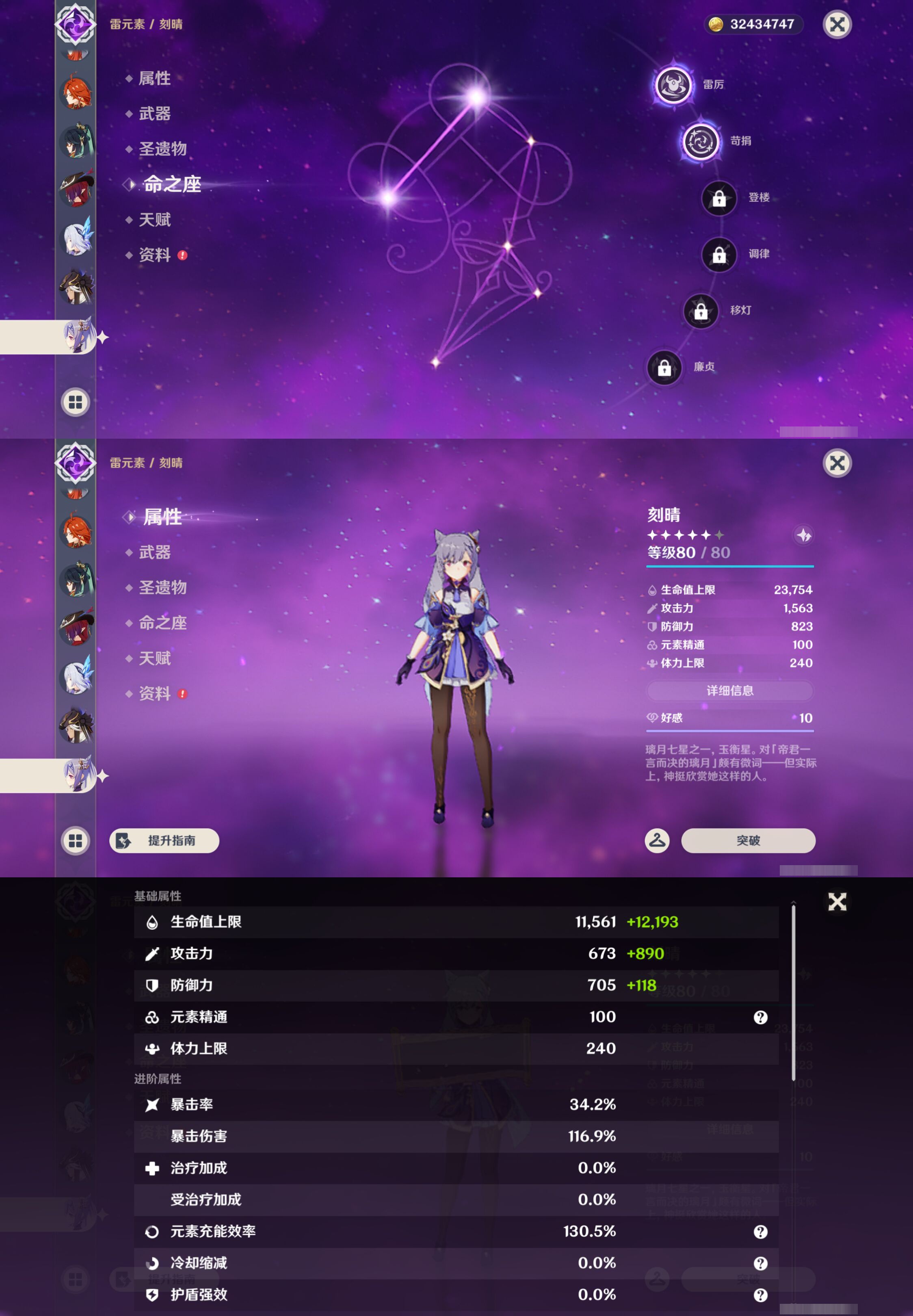 YSMK47266原神账号详情图25 YSMK47266原神账号详情图25