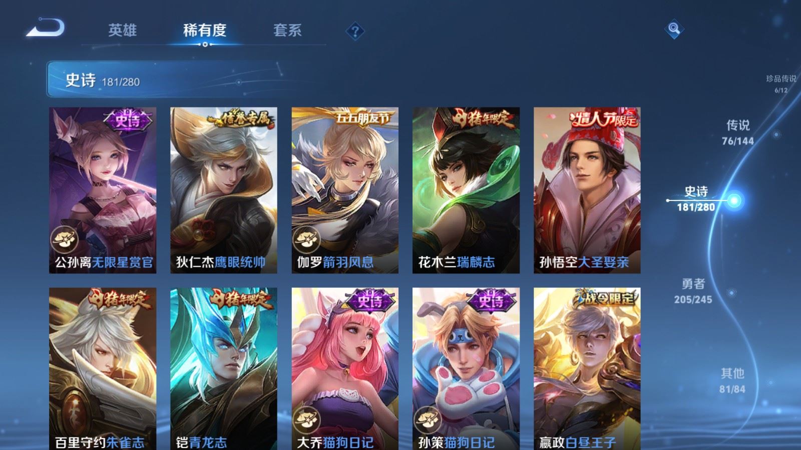 WZLX4456453王者荣耀账号详情图28 WZLX4456453王者荣耀账号详情图28