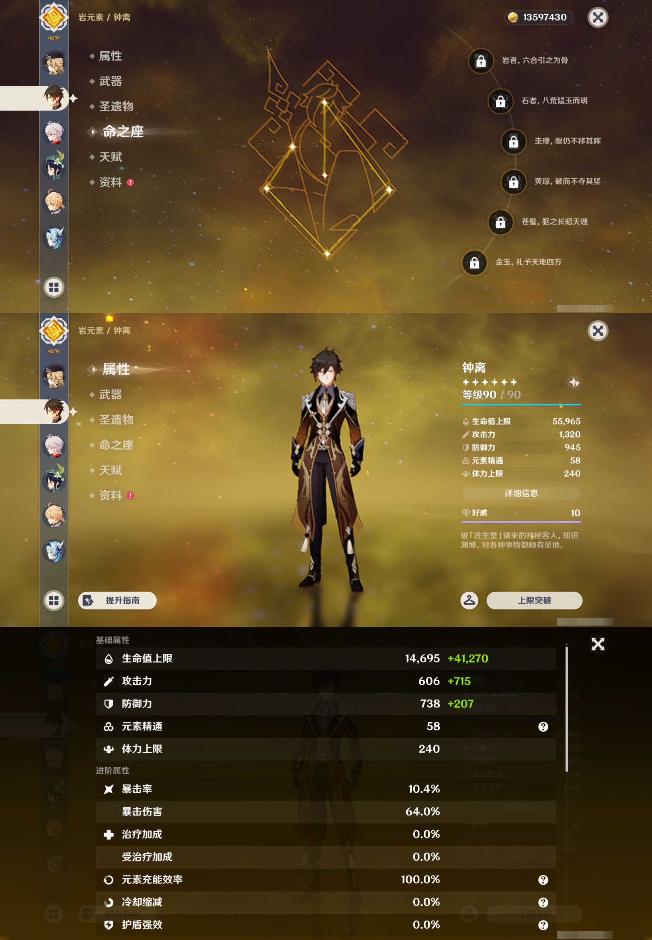 YSMK47272原神账号详情图14 YSMK47272原神账号详情图14