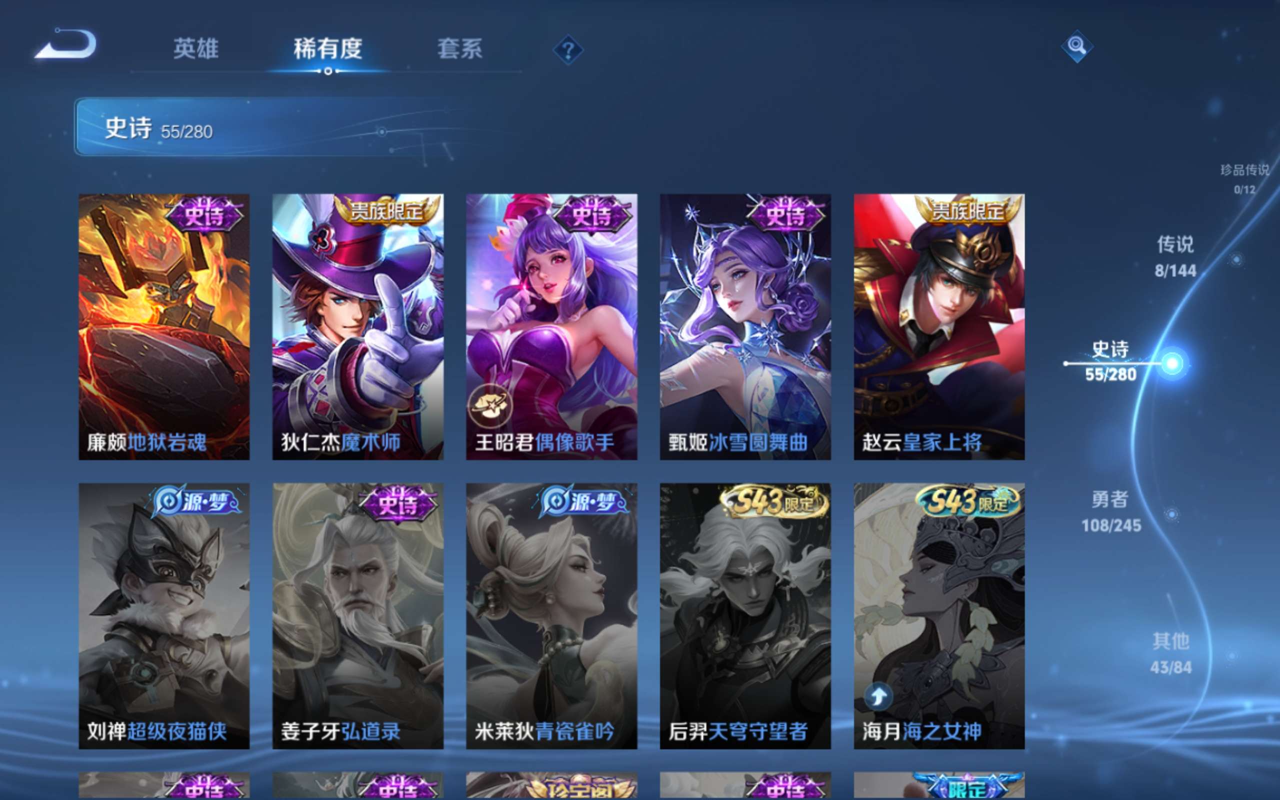 WZLX4456481王者荣耀账号详情图12 WZLX4456481王者荣耀账号详情图12