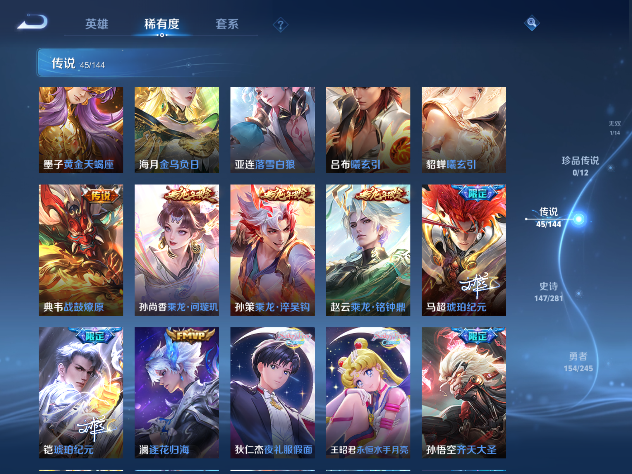 WZLX4456464王者荣耀账号详情图7 WZLX4456464王者荣耀账号详情图7