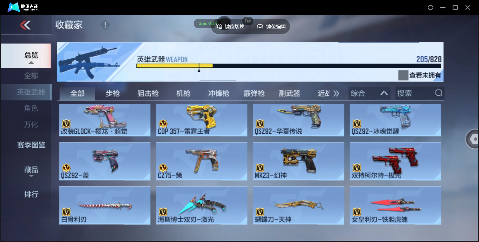 CFMLX441380枪战王者账号详情图21 CFMLX441380枪战王者账号详情图21