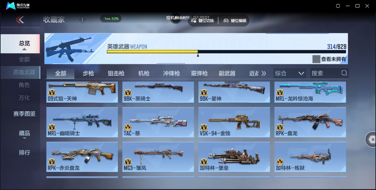 CFMLX441406枪战王者账号详情图20 CFMLX441406枪战王者账号详情图20