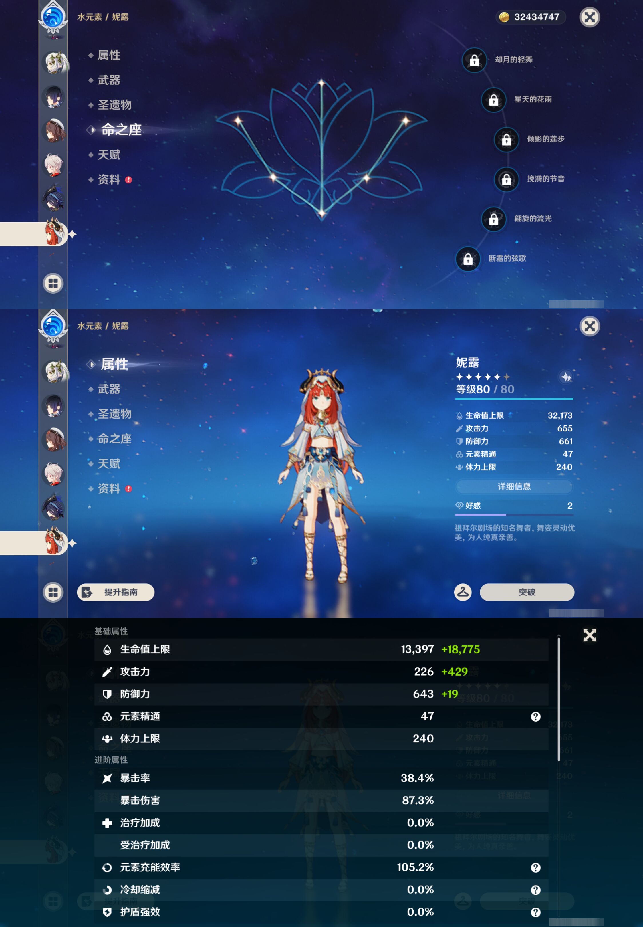 YSMK47266原神账号详情图19 YSMK47266原神账号详情图19