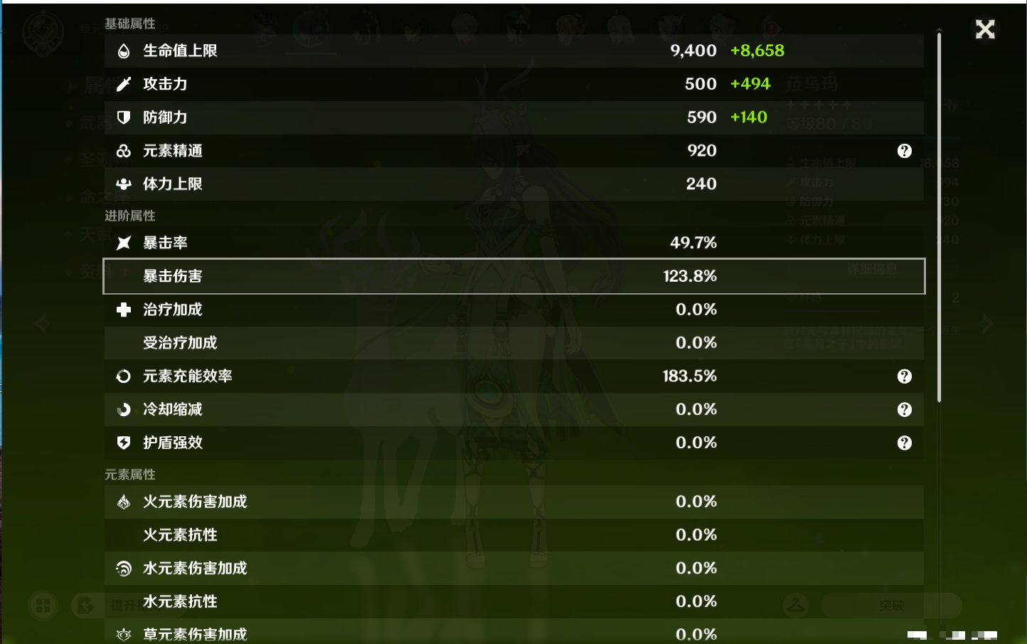 YSMK47256原神账号详情图31 YSMK47256原神账号详情图31