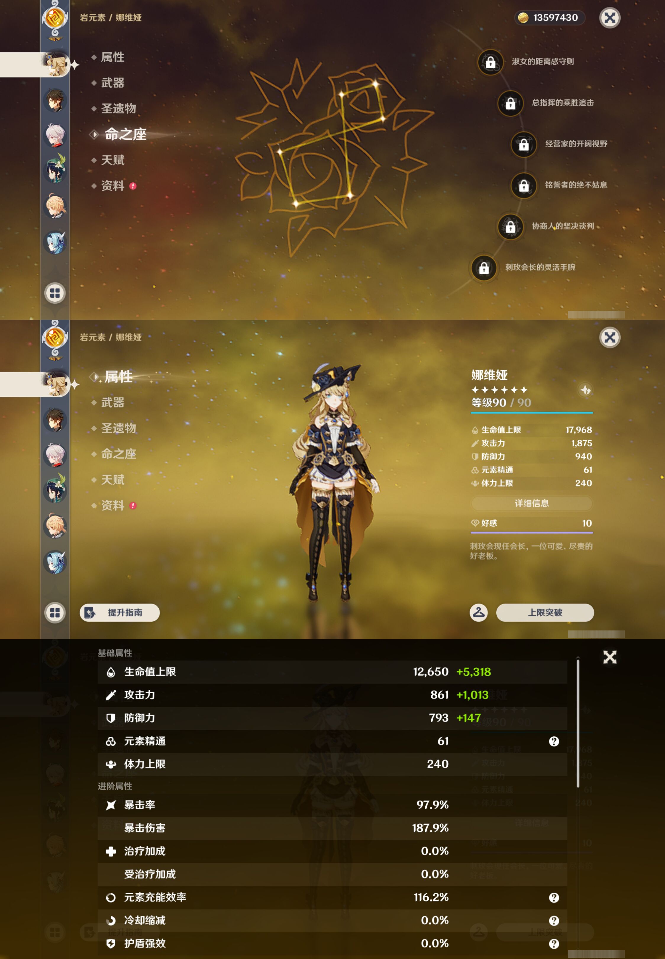 YSMK47272原神账号详情图13 YSMK47272原神账号详情图13