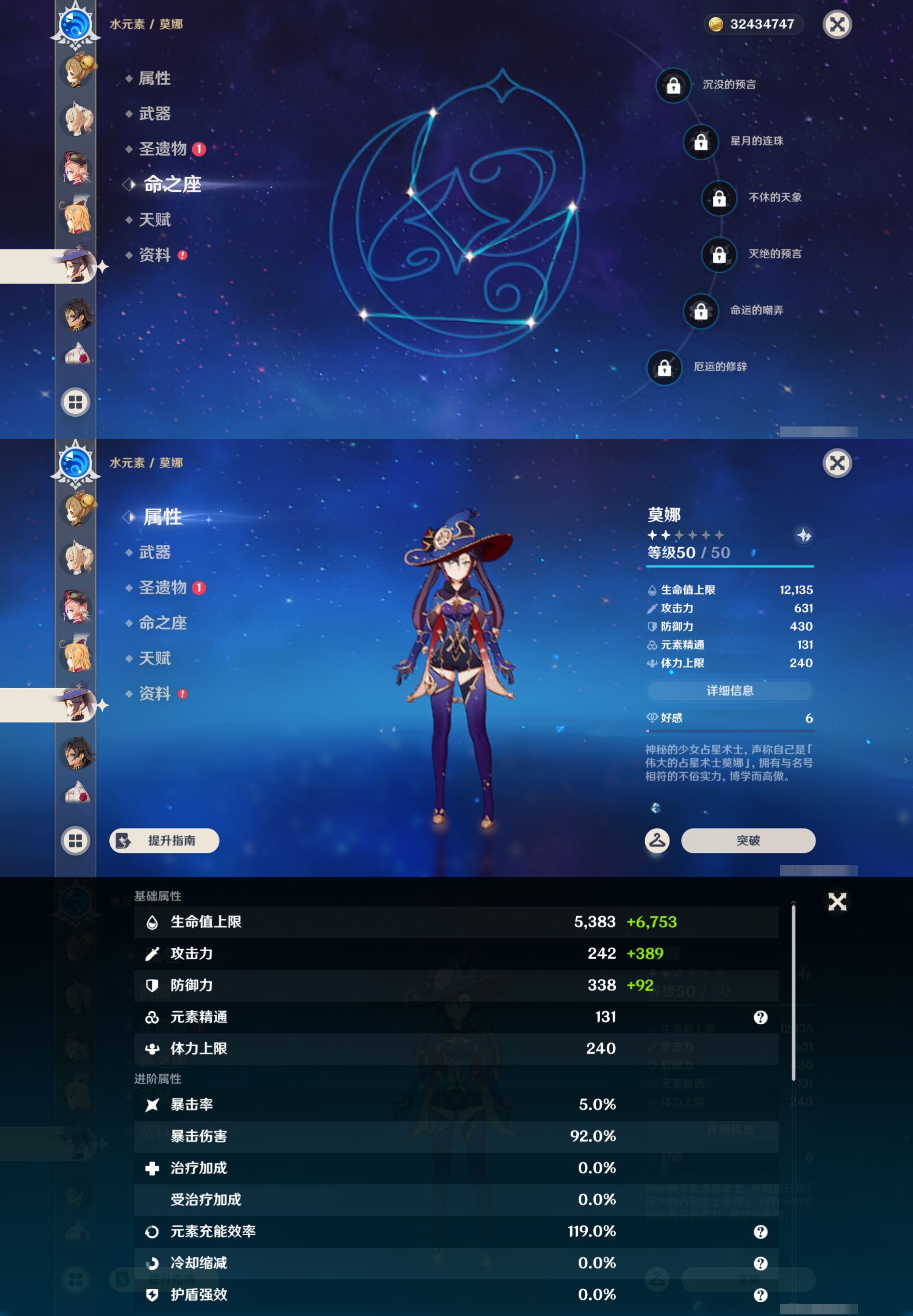YSMK47266原神账号详情图31 YSMK47266原神账号详情图31