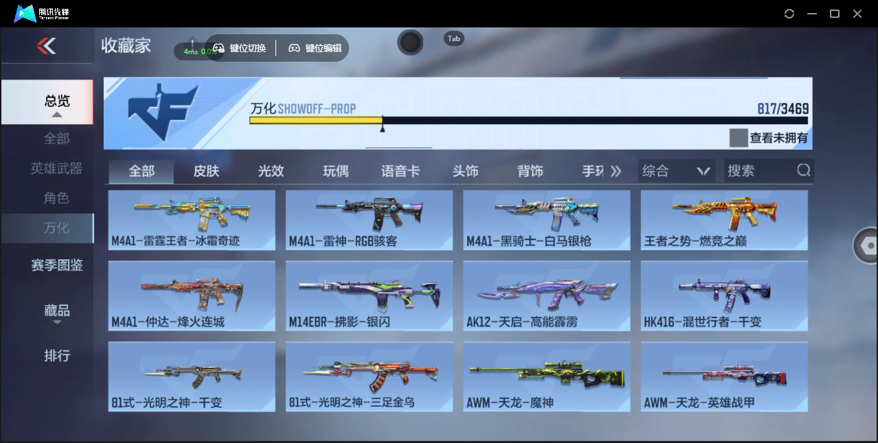 CFMLX441382枪战王者账号详情图56 CFMLX441382枪战王者账号详情图56