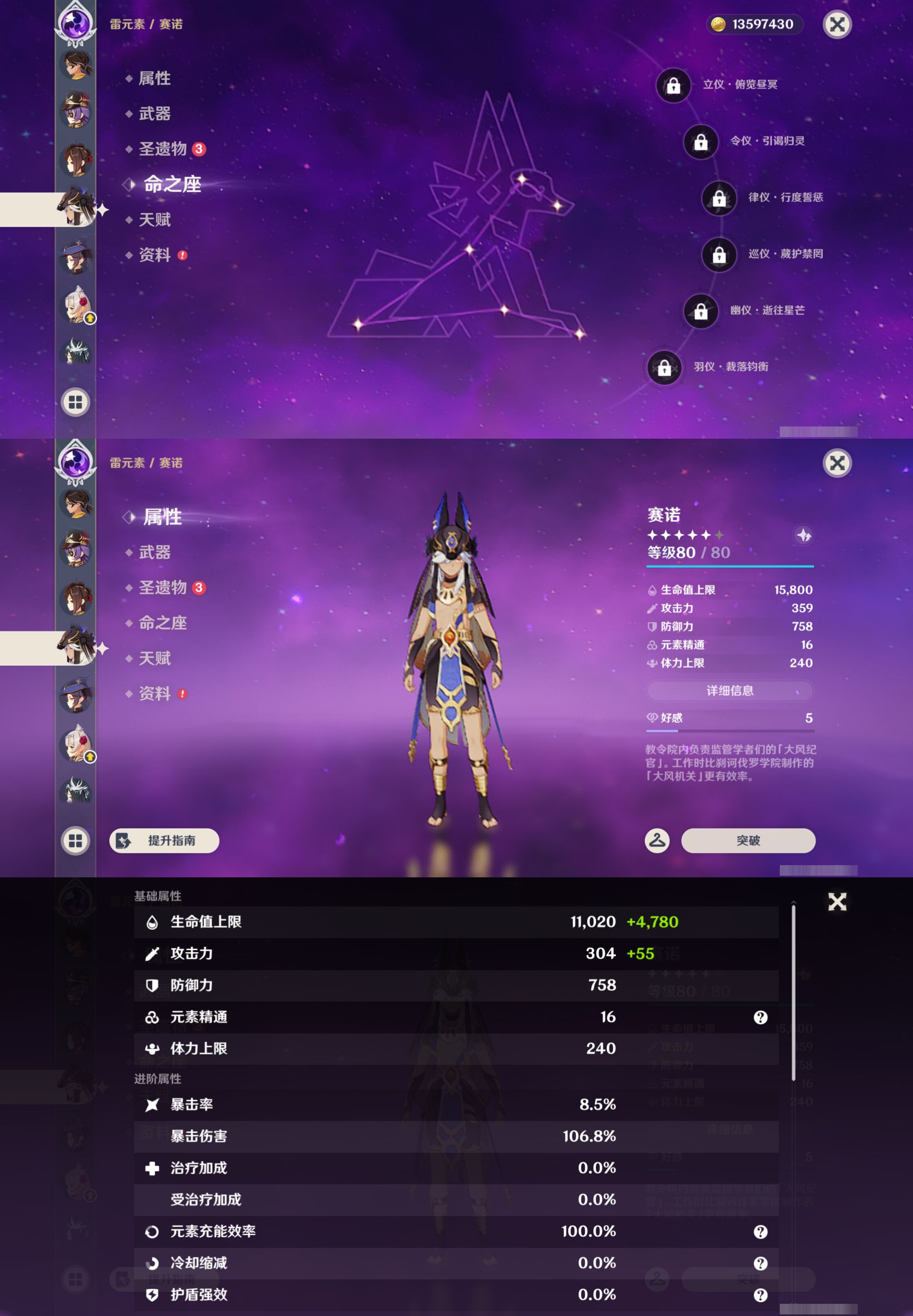 YSMK47272原神账号详情图30 YSMK47272原神账号详情图30