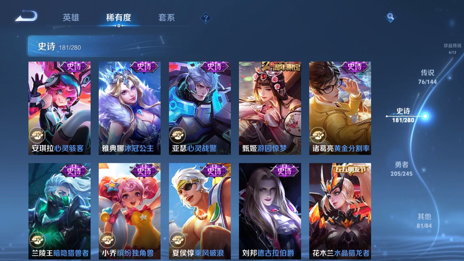 WZLX4456453王者荣耀账号详情图30 WZLX4456453王者荣耀账号详情图30