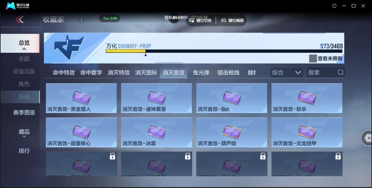 CFMLX441406枪战王者账号详情图48 CFMLX441406枪战王者账号详情图48