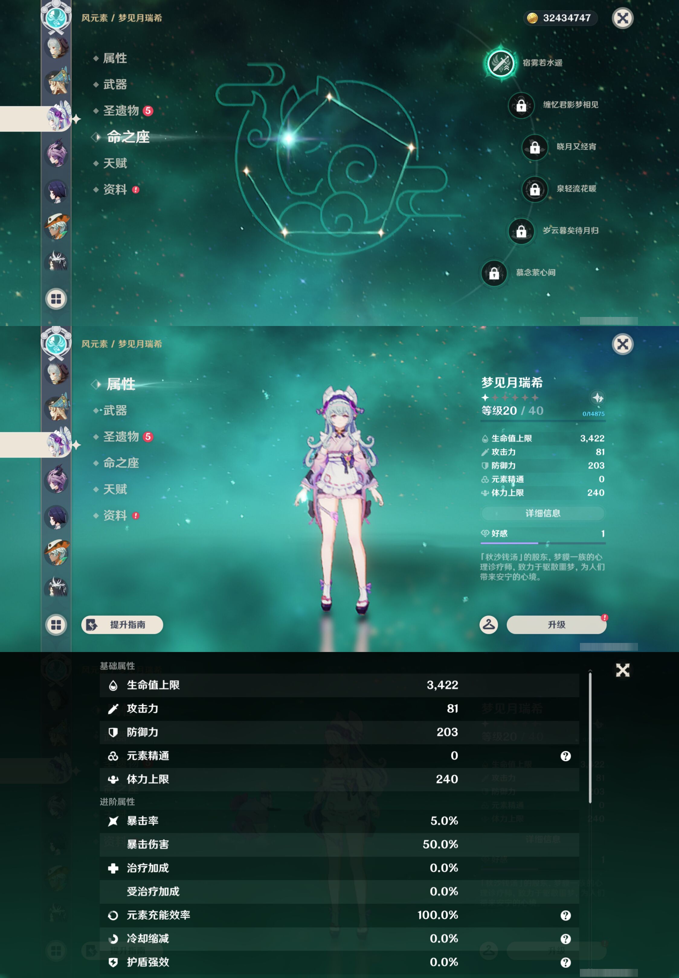 YSMK47266原神账号详情图35 YSMK47266原神账号详情图35