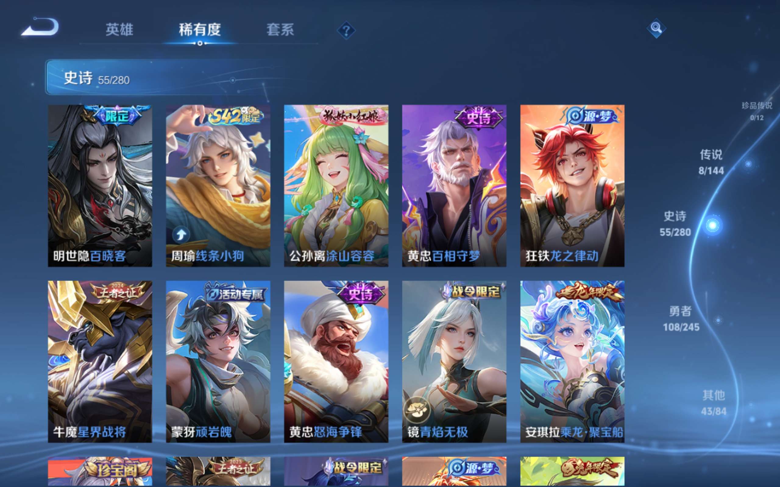 WZLX4456481王者荣耀账号详情图7 WZLX4456481王者荣耀账号详情图7