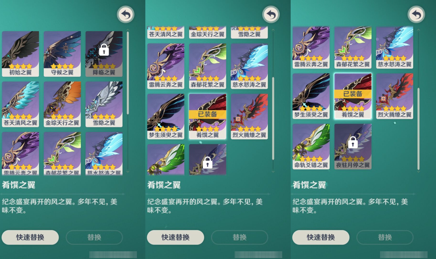 YSMK47272原神账号详情图7 YSMK47272原神账号详情图7