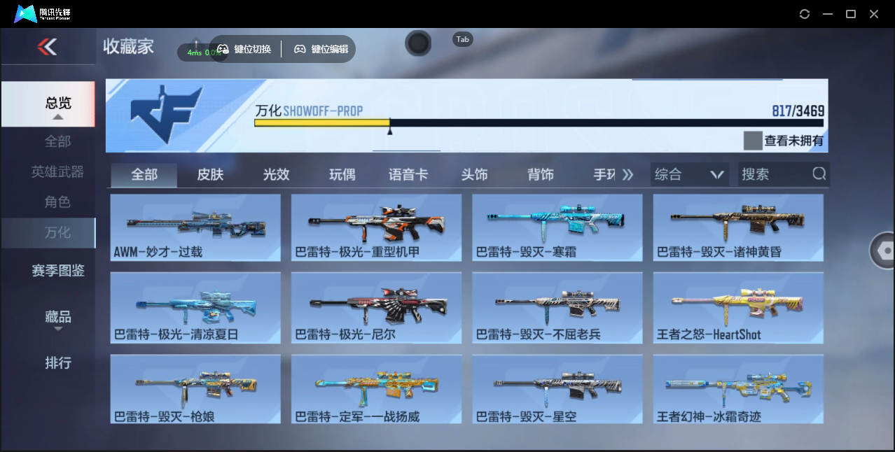 CFMLX441382枪战王者账号详情图57 CFMLX441382枪战王者账号详情图57