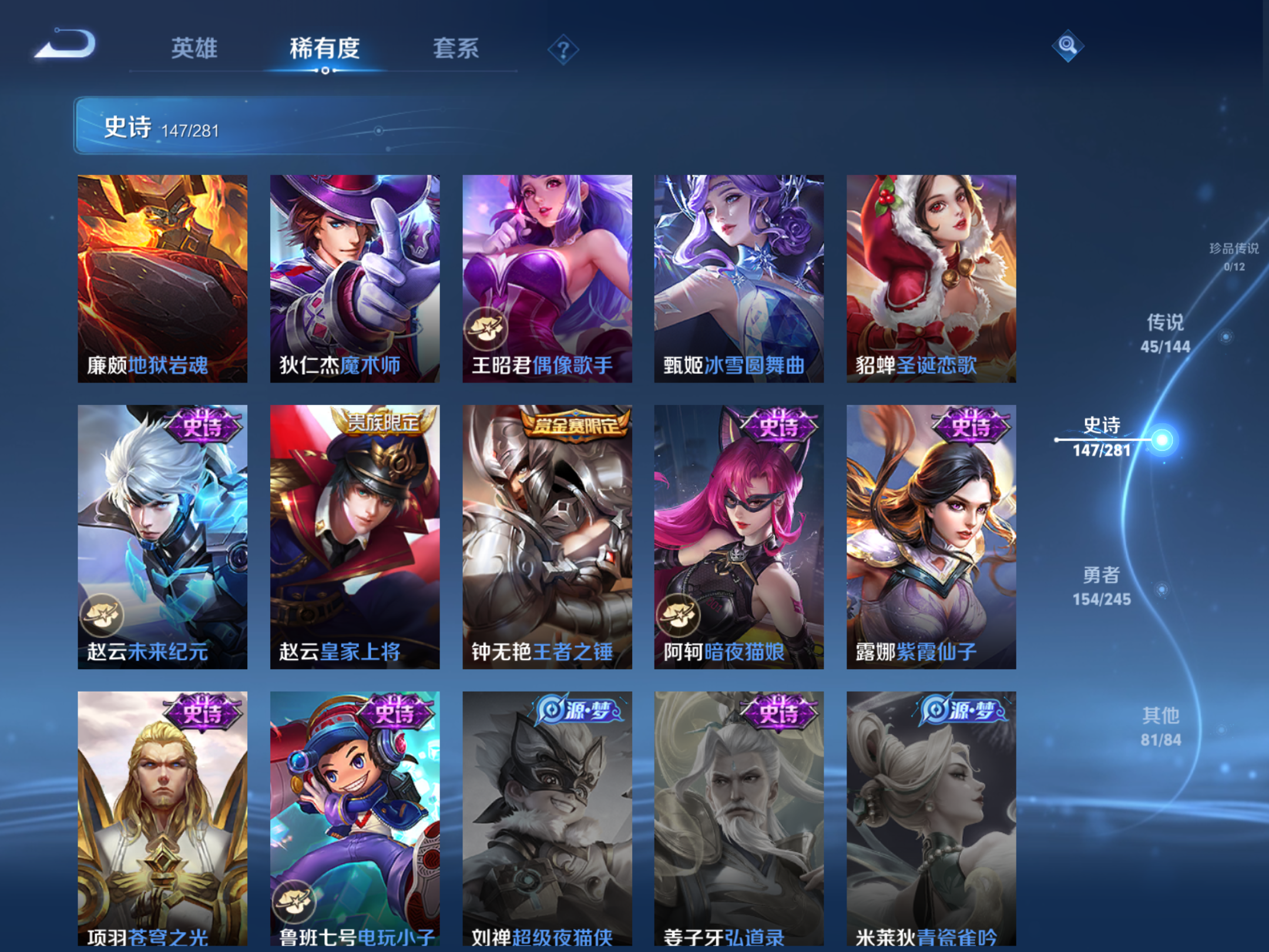 WZLX4456464王者荣耀账号详情图19 WZLX4456464王者荣耀账号详情图19