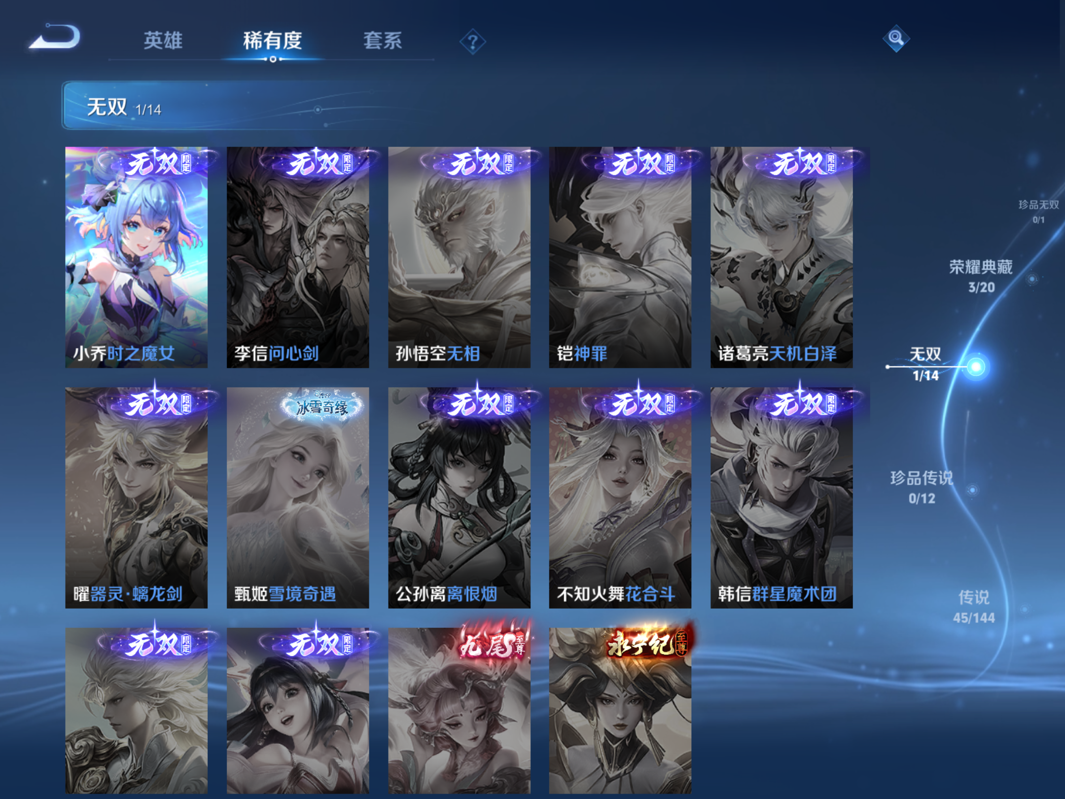 WZLX4456464王者荣耀账号详情图6 WZLX4456464王者荣耀账号详情图6