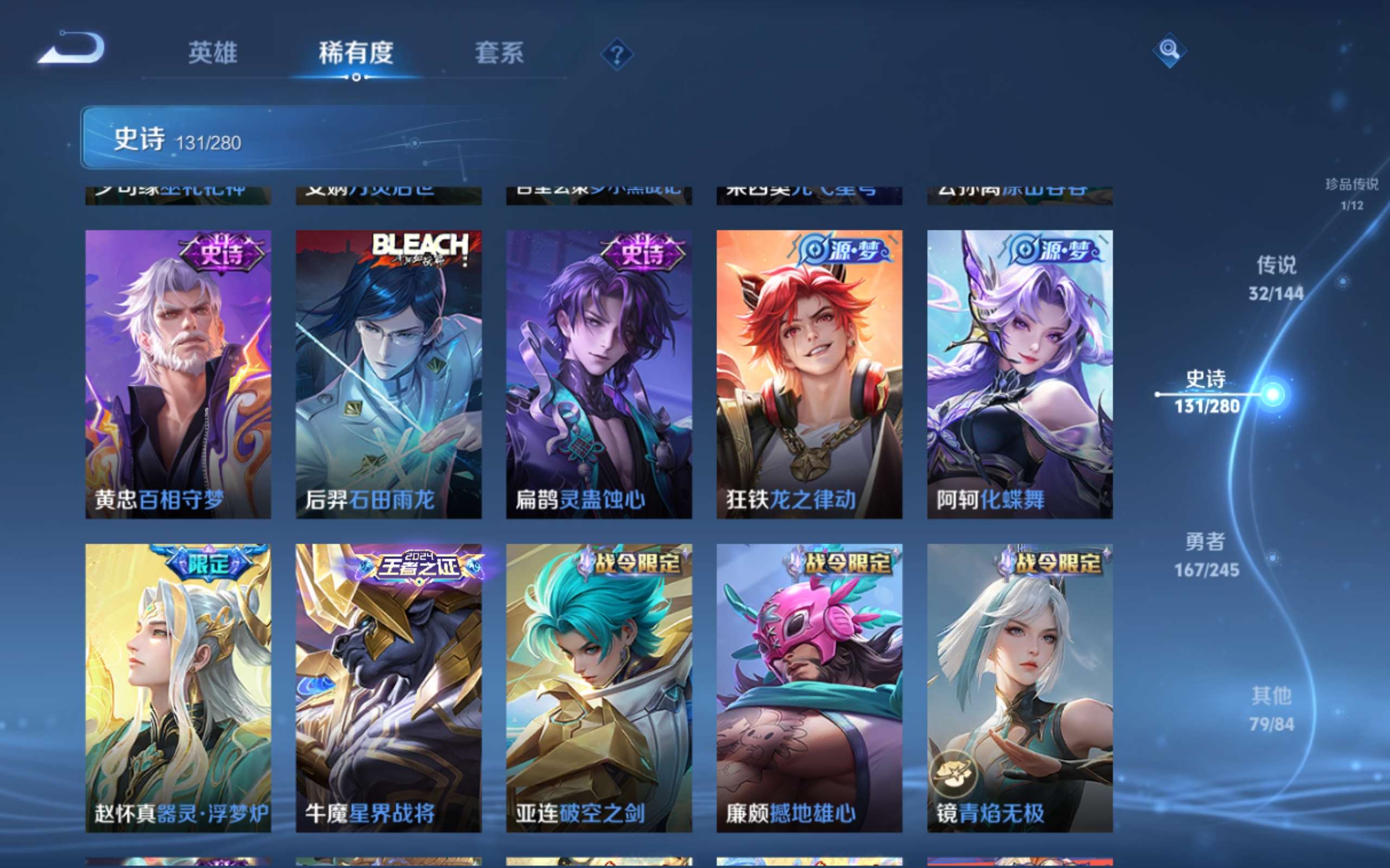 WZLX4456486王者荣耀账号详情图12 WZLX4456486王者荣耀账号详情图12
