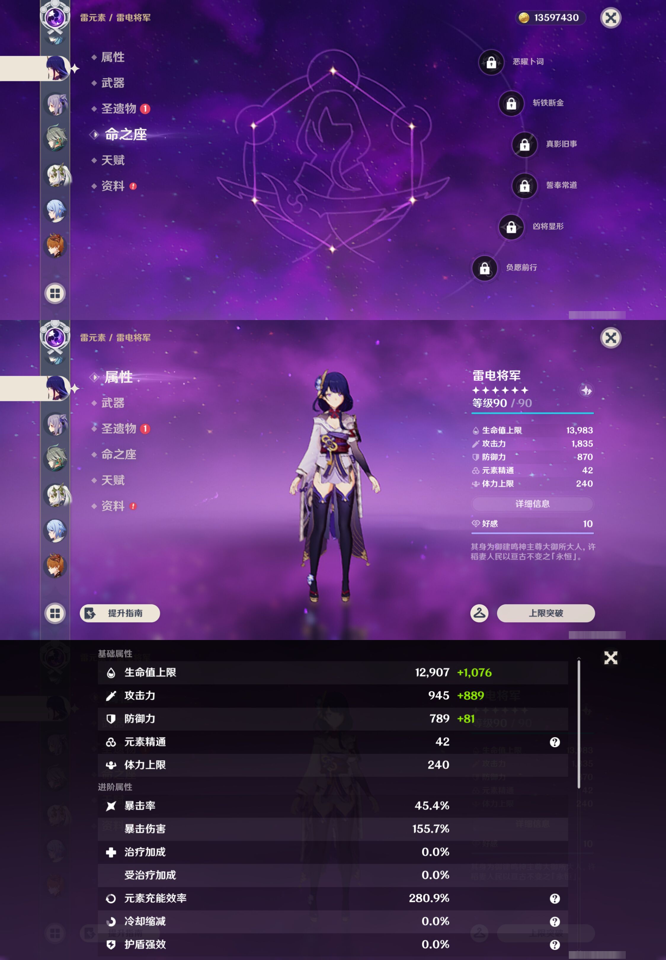 YSMK47272原神账号详情图18 YSMK47272原神账号详情图18