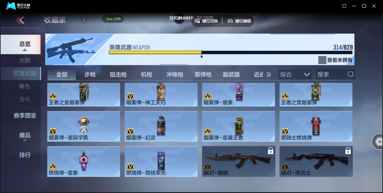 CFMLX441406枪战王者账号详情图35 CFMLX441406枪战王者账号详情图35