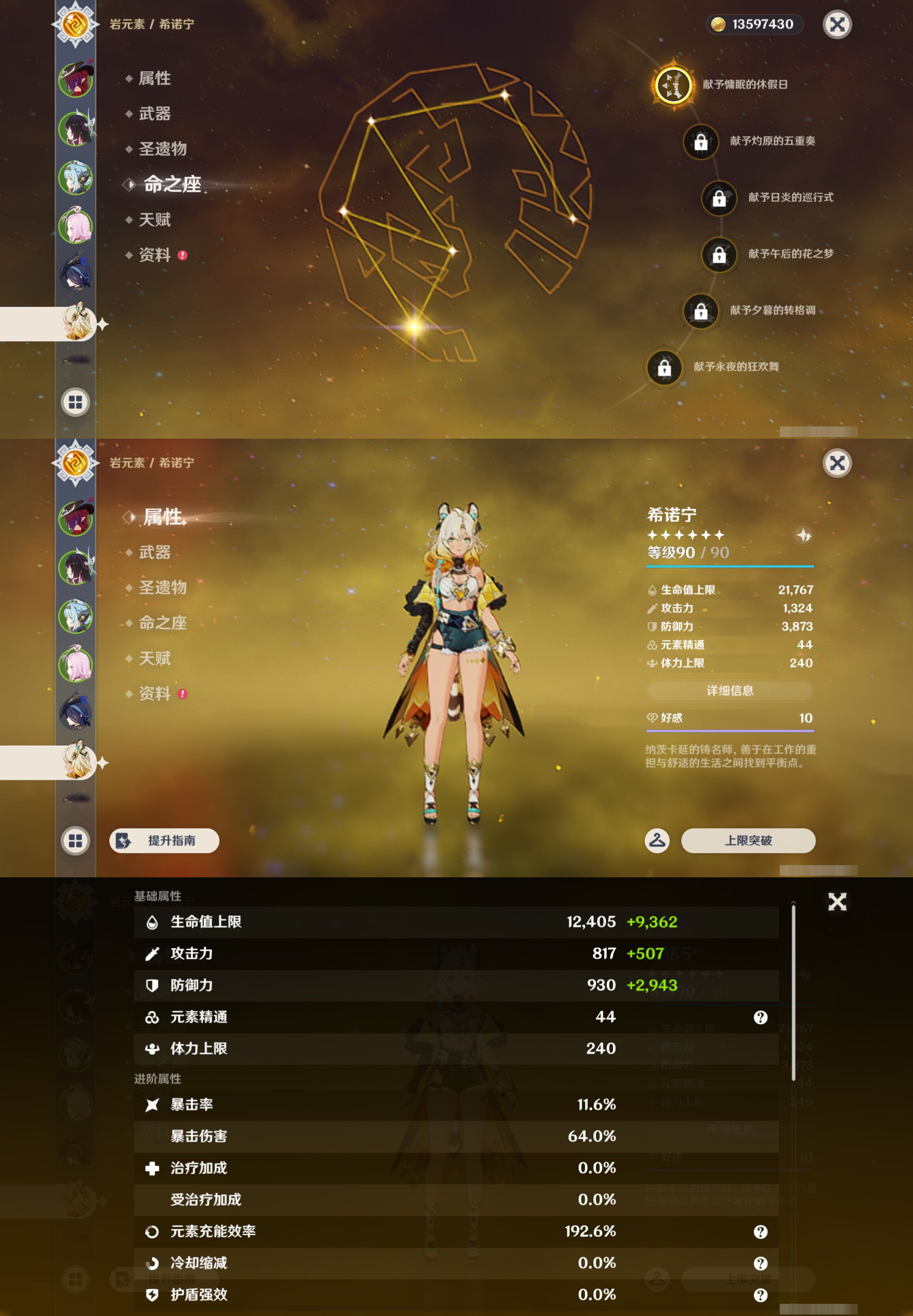 YSMK47272原神账号详情图12 YSMK47272原神账号详情图12
