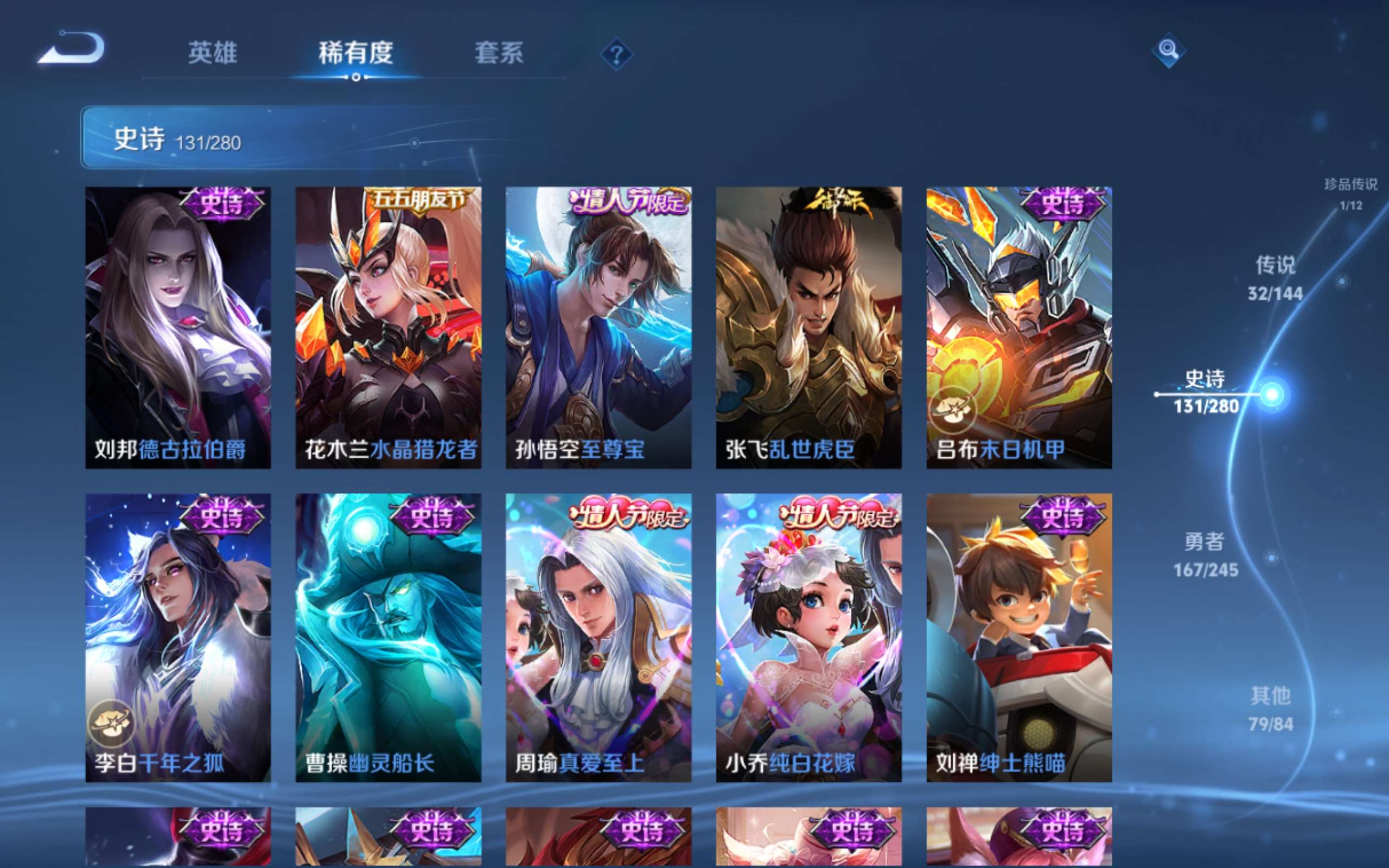 WZLX4456486王者荣耀账号详情图21 WZLX4456486王者荣耀账号详情图21