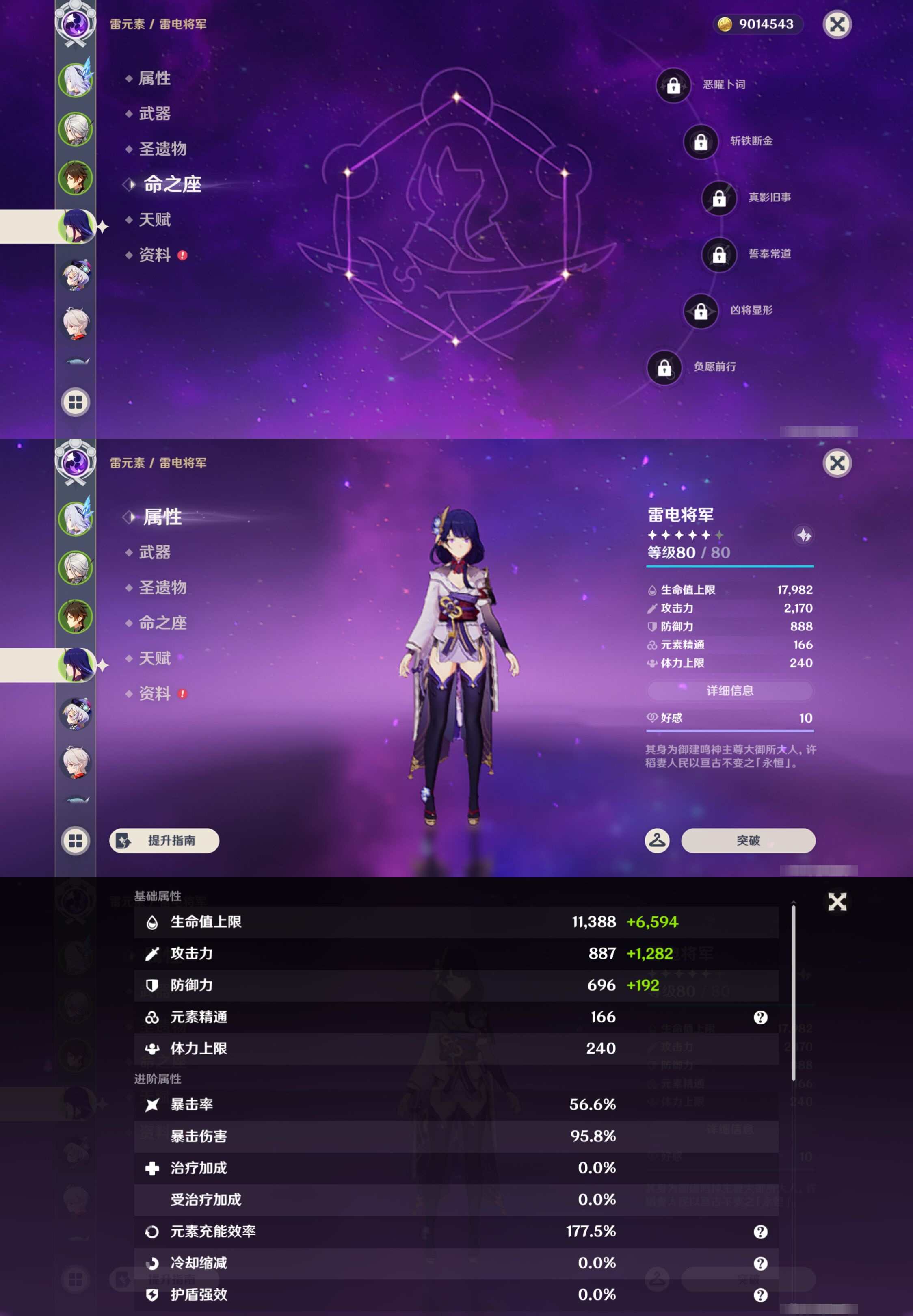 YSMK47278原神账号详情图11 YSMK47278原神账号详情图11