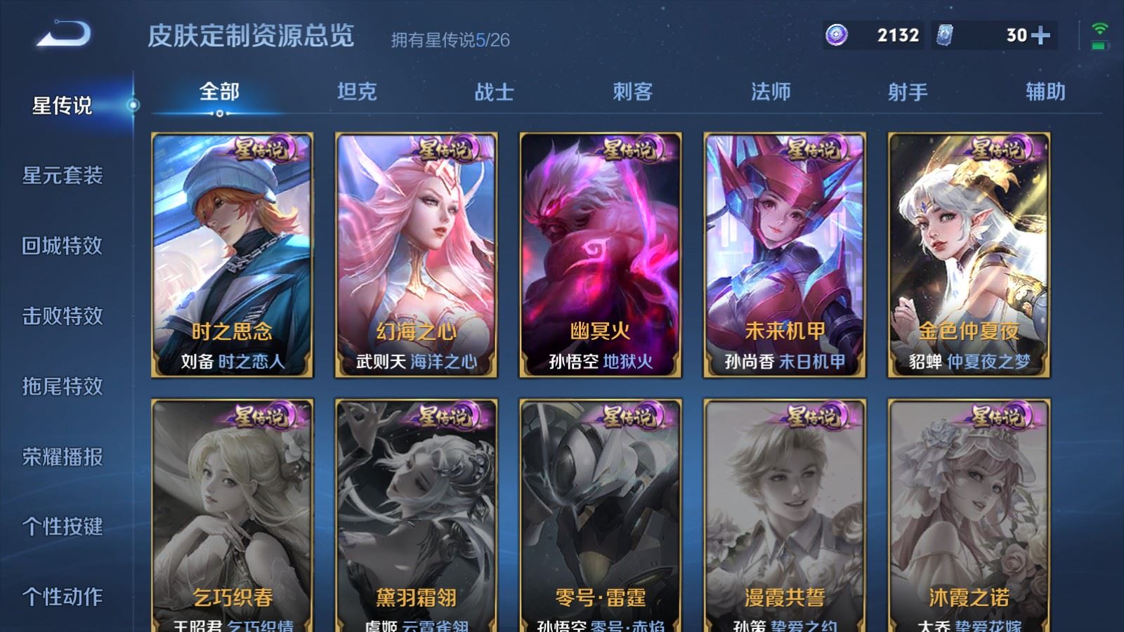 WZLX4456453王者荣耀账号详情图36 WZLX4456453王者荣耀账号详情图36