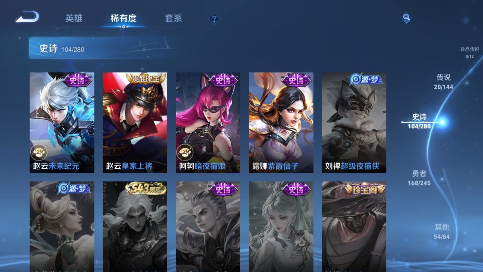 WZLX4456473王者荣耀账号详情图19