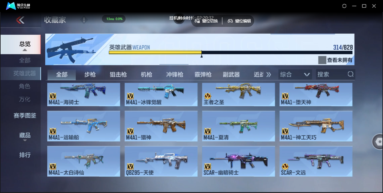 CFMLX441406枪战王者账号详情图14 CFMLX441406枪战王者账号详情图14