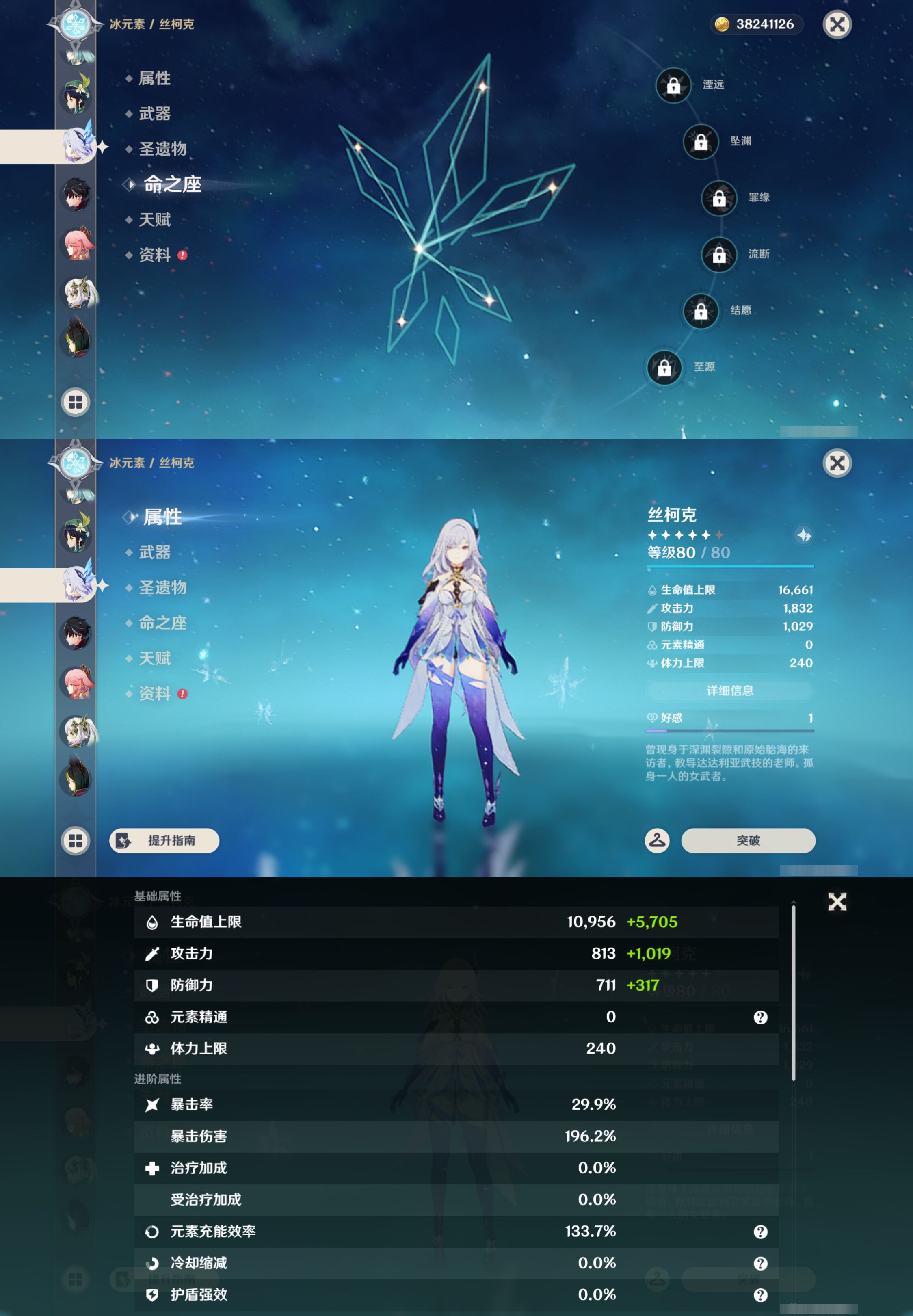 YSMK47265原神账号详情图19 YSMK47265原神账号详情图19